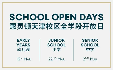 Wellington College Tianjin Whole School Open Days in March